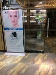 -永琪美容美发全国直营连锁