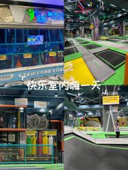 -反弹蹦床公园·亲子乐园·团建·派对(尚品奥莱店)
