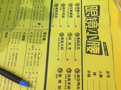 菜单-望京小腰(北京总店)