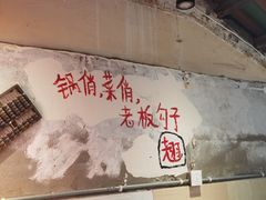 -乡当俏老火锅