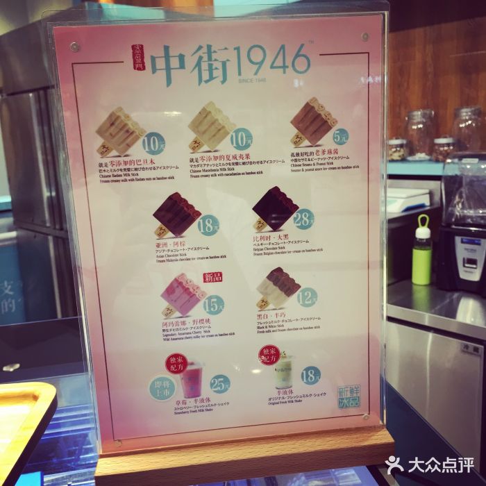 中街1946(金虹橋店)--價目表-菜單圖片-上海美食-大眾點評網