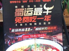 -牛八秒油泼冒菜(宽窄巷子店)