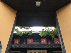 -无锡惠山寺