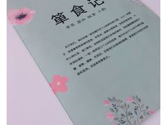 -箪食记(汉口路店)