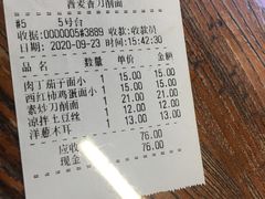 -晋麦香刀削面(光彩路店)