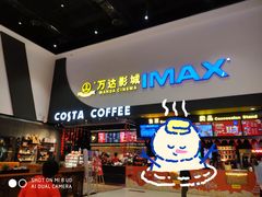 -万达影城(白云万达广场IMAX店)