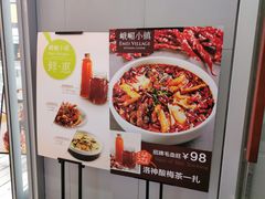 -峨嵋小镇·川菜(勒泰中心店)