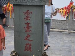 -云台山风景名胜区