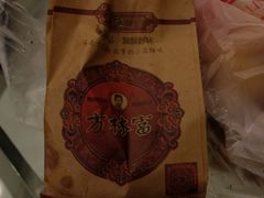 -方林富炒货店(武林路店)