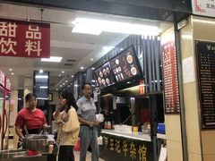 门面-江三王记牛杂馆(总店)