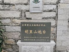 -胡里山炮台