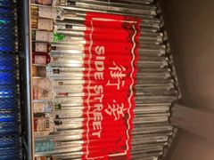 -Side Street街旁(交道口店)