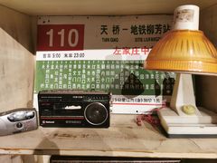 -和平菓局(王府井店)