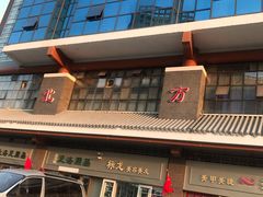 -北方美博城(通北路店)