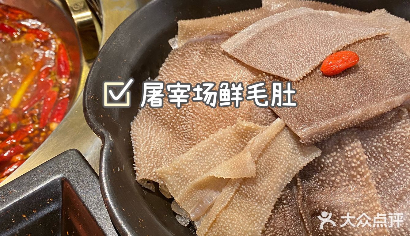 最人气网红火锅🥘火凤祥