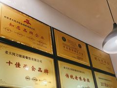 -韩师傅老大同刀削面(北苑路店)