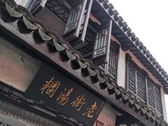 -南翔古镇