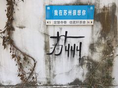 -吴作人艺术馆