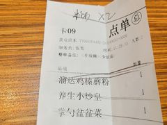 -金掌勺·锅包肉(广渠门店)