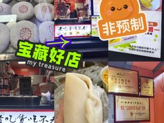 -张果佬年糕卷(科巷店)