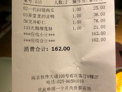 账单-弄堂里(雨花客厅店)