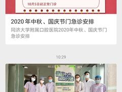 -同济大学附属口腔医院