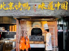 -玖五京菜(杭州城北万象城店)