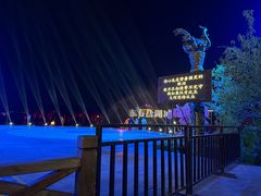 -茅山东方盐湖城景区