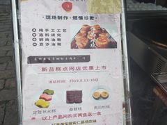 菜单-仁昌顺(震泽店)