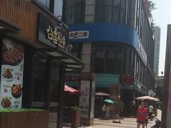 -汇暻生活广场