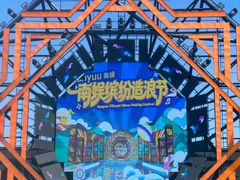 -南戴河国际娱乐中心