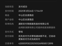 -浣溪沙富硒温泉