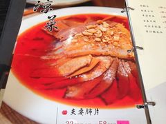 菜单-夫妻肺片·中华老字号·正宗川菜(春熙路店)