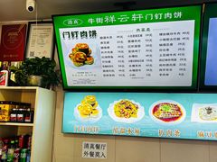 -清真牛街祥云轩门钉肉饼(左家庄店)