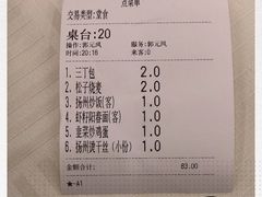 -怡园饭店-餐厅(四望亭店)