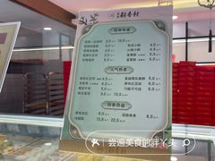 -北京稻香村(方庄店)