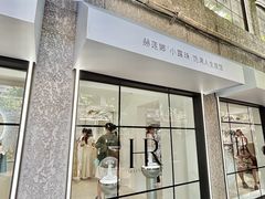 -安福路