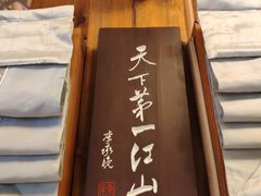 -必敬斋