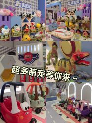 -米兜欢乐王国·儿童乐园(宝安益田假日天地店)