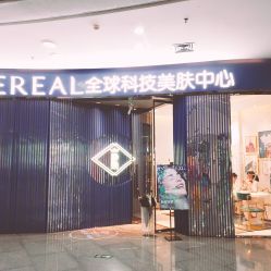 -INNEREAL英妮芮医疗美容