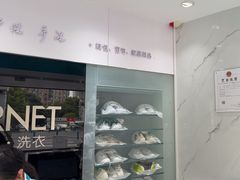 -福奈特洗衣洗鞋(东方路店)