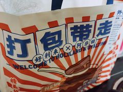 -好利来(梅江永旺店)