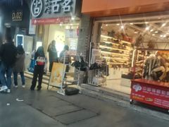 -东西巷