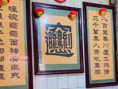 大堂-玲玲面屋