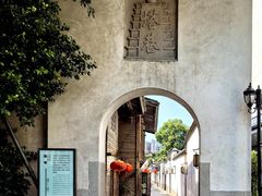 -三坊七巷历史文化街区