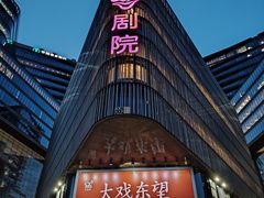 -北京喜剧院