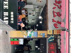 -梯坎豆花