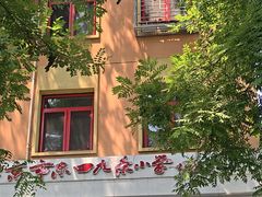 -北京市东城区东四九条小学