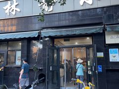 -林静小吃(复兴路店)