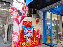 -CORNER CONE GELATO酷矿手作霜淇淋(南头古城店)